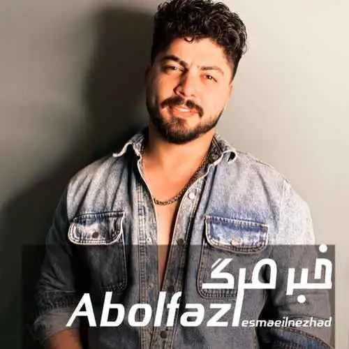 خبر مرگ